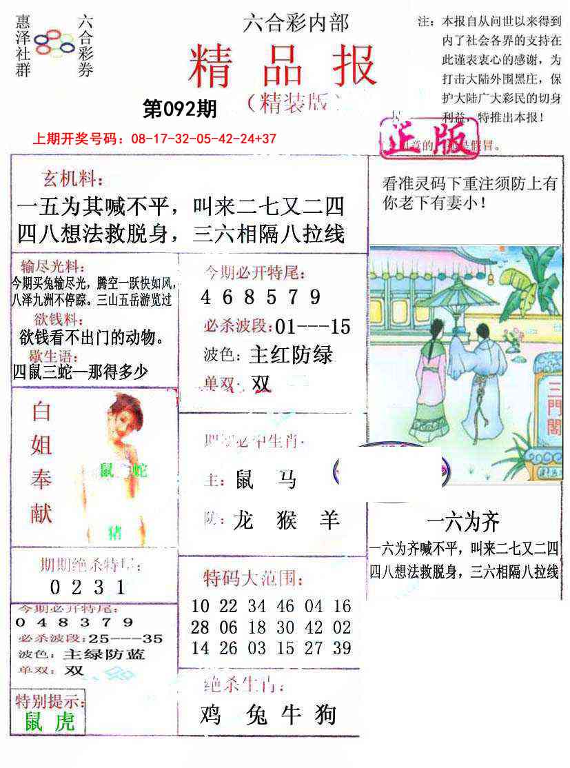 092期摇钱树[图]