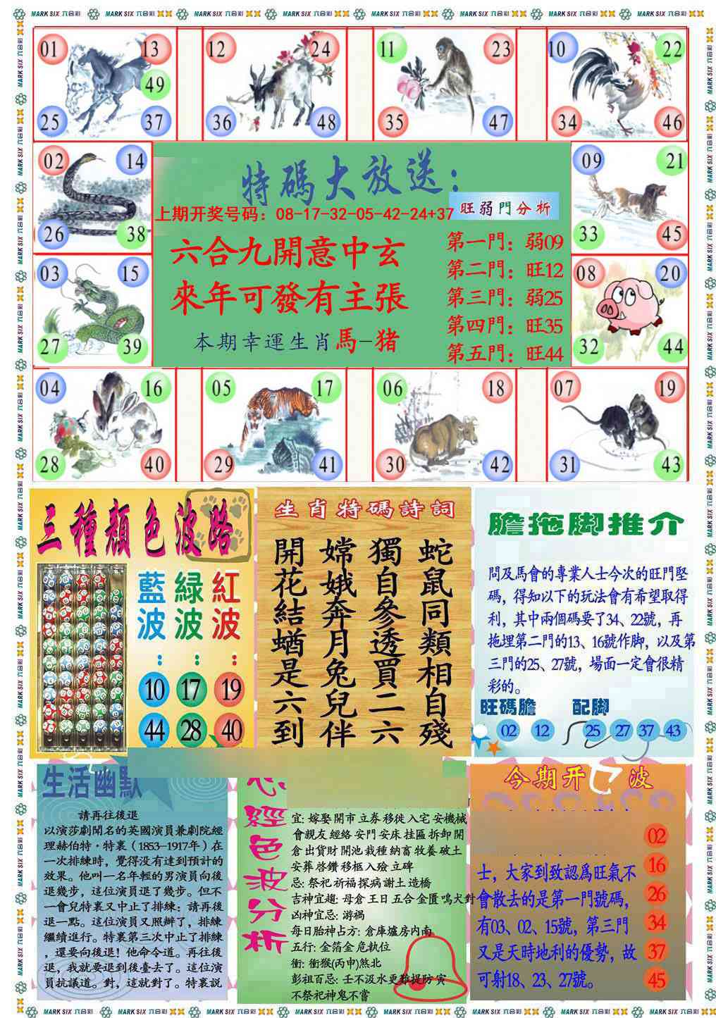 092期九龍心经B(推荐)[图]